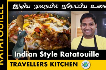 Indian Style Ratatouille with Egg Recipe in Tamil | French food in Indian style
