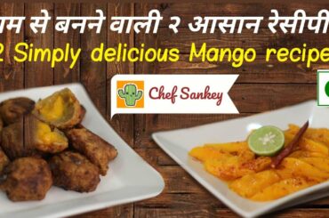 Mango stuffed banana umber | French fries mango Salad | Quick Mango recipes | Chef Sanket