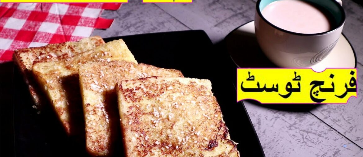 French Toast Recipe | How to Make French Toast | By Ali Food Master French Toast Recipe | How to Make French Toast | By Ali Food Master