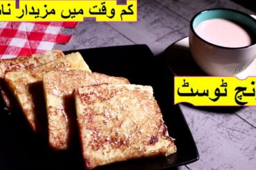 French Toast Recipe | How to Make French Toast | By Ali Food Master