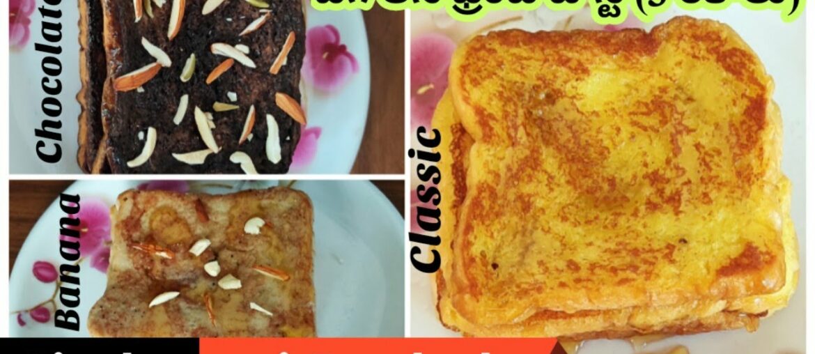 Eggless french toast recipe| Yummy custard french toast| How to make Vegan french toast recipe