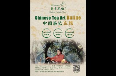 2021 International Tea Day @Kunming DiscoverCha