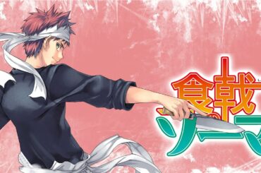 Sexy Food Wars Music for cooking with flare! ~Cooking Ambience~