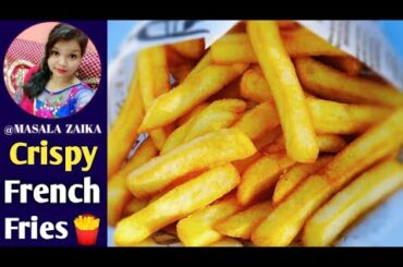 Crispy french fries recipe | How to make french fries | French Fries Recipe | Potato Fries