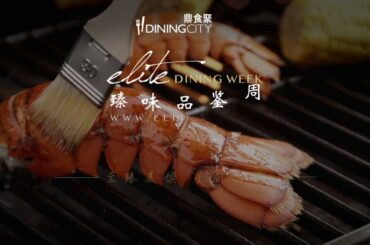 5th Elite Dining Week