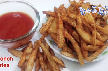 Crispy french fries Recipe - Homemade crispy fries recipe - Restaurant style french fries