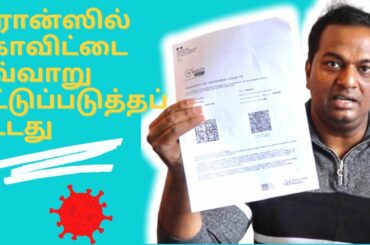 How to travel in France during Covid / #Tamiltravelvlogs #tamilvlogs / 5birds