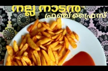 easy French fries recipe / lock down special  / AnDhra CrAzy Mallus