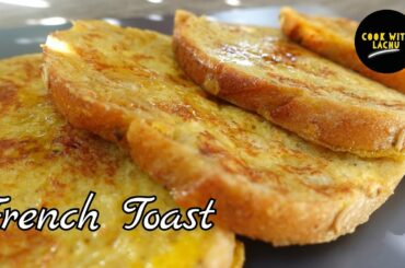 French Toast | Simple and Easy Recipe | Snack With Bread