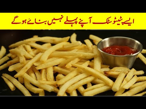 French Fries Recipe / Potato stick Recipe / Cook with Maryam French Fries Recipe / Potato stick Recipe / Cook with Maryam