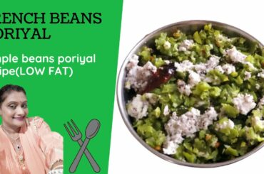 french beans poriyal recipe | simple beans poriyal | healthy recipes in tamil