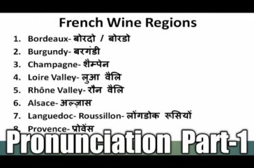 French Wine Region Pronunciation - Part-1