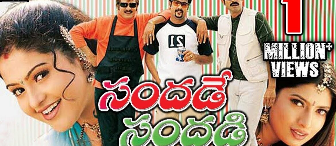Sandade Sandadi Full Movie | Jagapati Babu, Rajendra Prasad | Sri Balaji Video