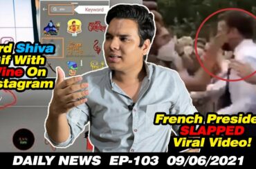 Baba Ka Dhaba New Restaurant Closed | French President Slapped | Shiva GIF With Wine |Daily Samachar