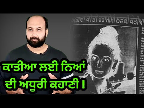 How Katia case fizzled away despite immense public pressure? Why she never returned, who resiled ? How Katia case fizzled away despite immense public pressure? Why she never returned, who resiled ?