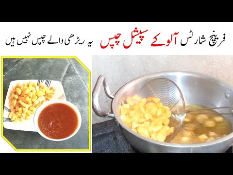 French Shots | Crispy Patato Bites | Snacks Recpie | Sam Food French Shots | Crispy Patato Bites | Snacks Recpie | Sam Food