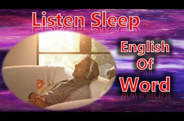 Smart English Words you can Learn while you Sleep