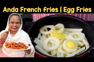 Anda French fries | Crispy French fries Recipe | How to make Crispy French fries At Home