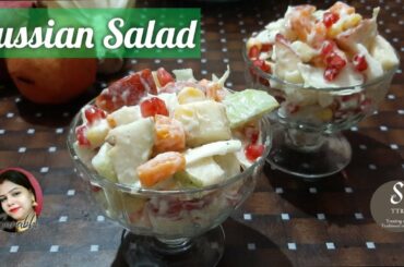 Russian Salad Recipe | Restaurant Style Russian Salad Recipe | Healthy salad recipe for weight loss