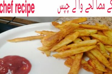 French fries recipe By im chef potato spicy masala chips