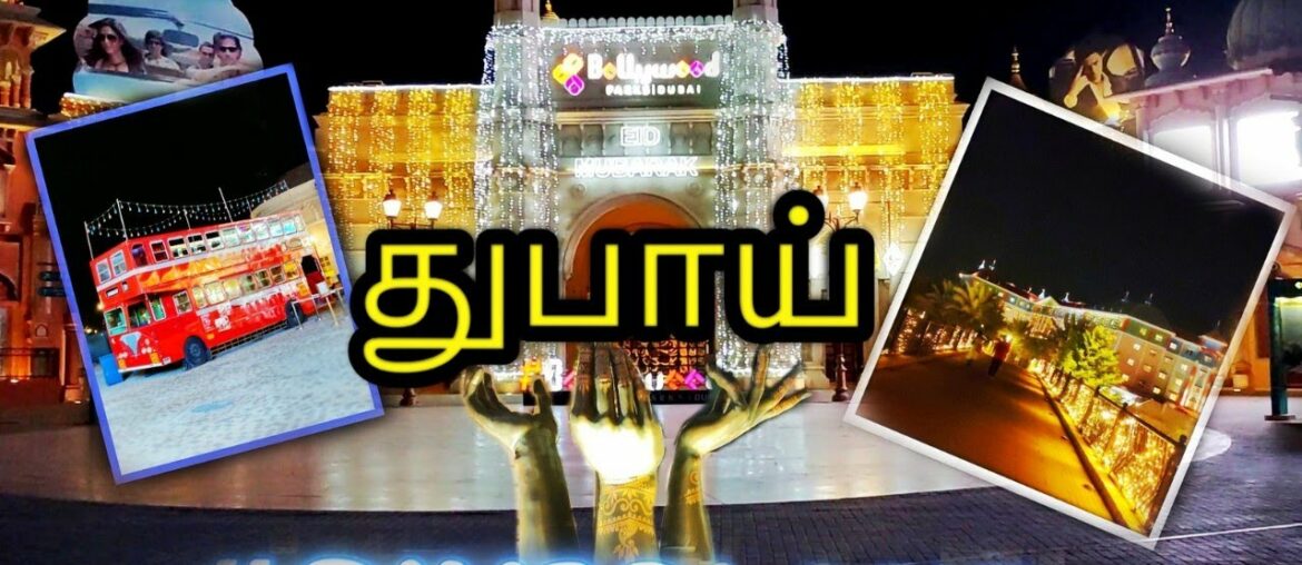 Rivarland in Dubai | Dubai Park and resorts |India Gate | The French Village | The Peninsula |