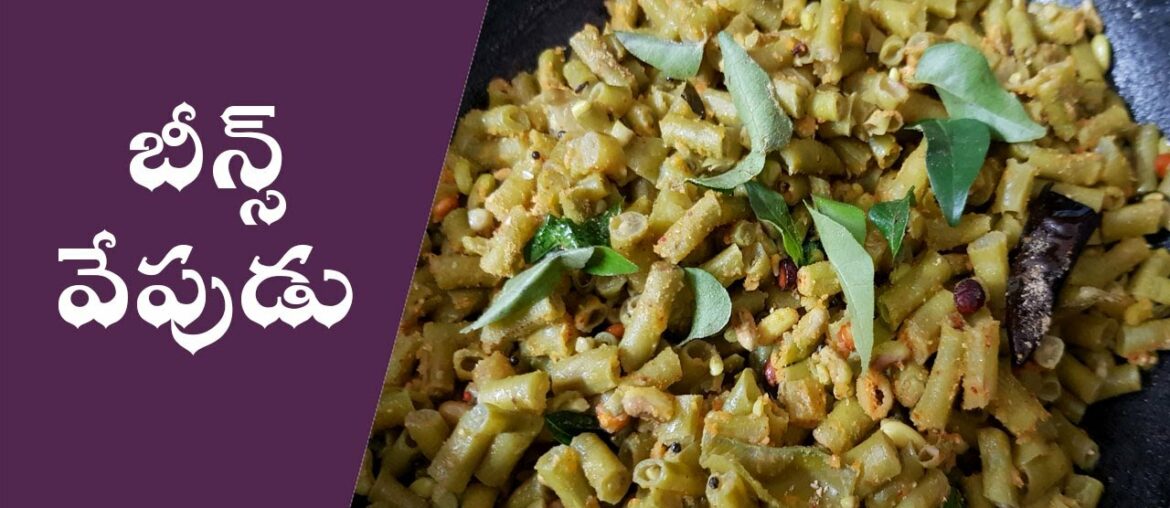 Beans Fry Veg Recipe | French Beans Fry in Indian Style | Simple Tasty Veg Recipe Beans Fry Veg Recipe | French Beans Fry in Indian Style | Simple Tasty Veg Recipe