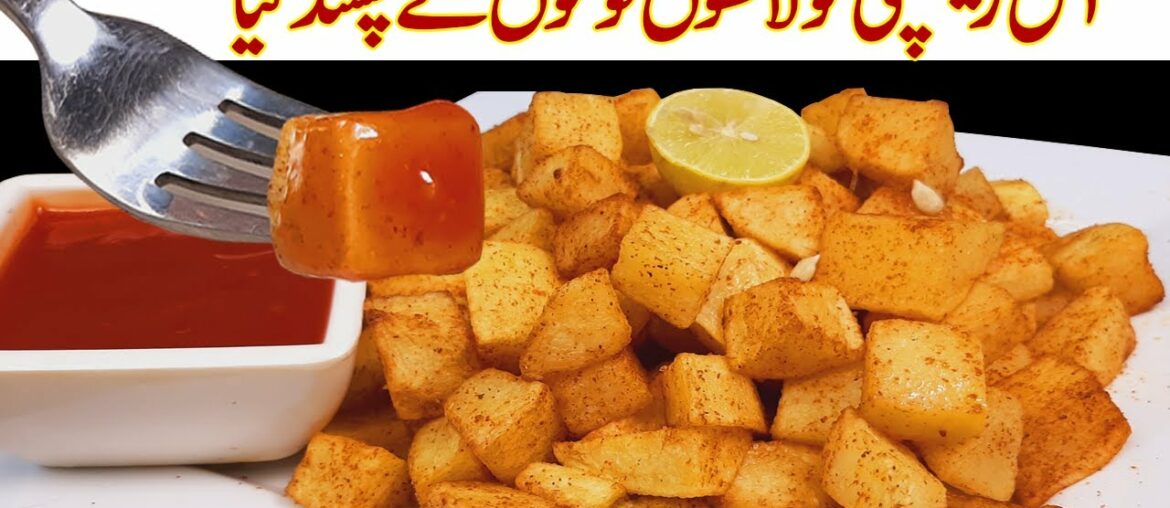 Only 5 Minutes Super Easy Crispy Potato Snack Recipe I French Shots Quick Snacks Recipes Only 5 Minutes Super Easy Crispy Potato Snack Recipe I French Shots Quick Snacks Recipes