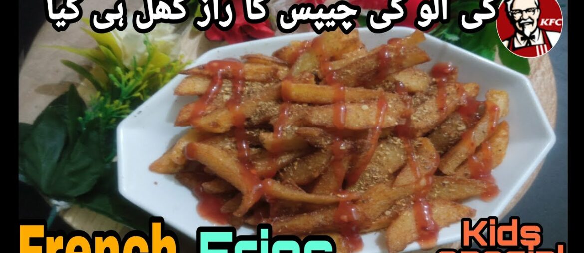 French fries recipe by Kitchen With Queen | Original KFC And McDonald's Style| French fries recipe by Kitchen With Queen | Original KFC And McDonald's Style|