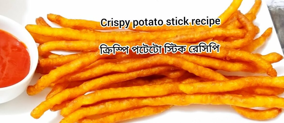 Crispy Potato stick recipe.Crispy French fries recipe.