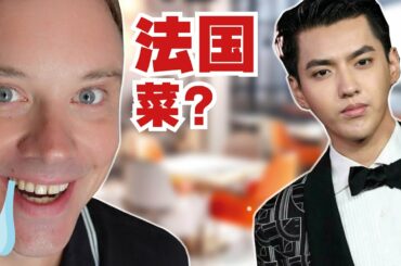 French guy trying French food in Shanghai! Does it feel like home?