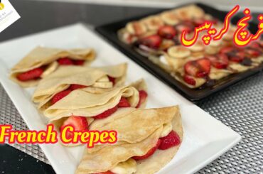 French Crepe Recipe | How to Make Crepe | Crepe Recipe | GKD Recipes