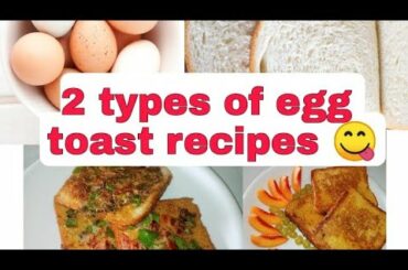 2Ways breakfast toast recipe | classic French toast recipe | omelette toast recipe