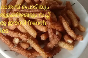 Easy french fries recipe delicious and super