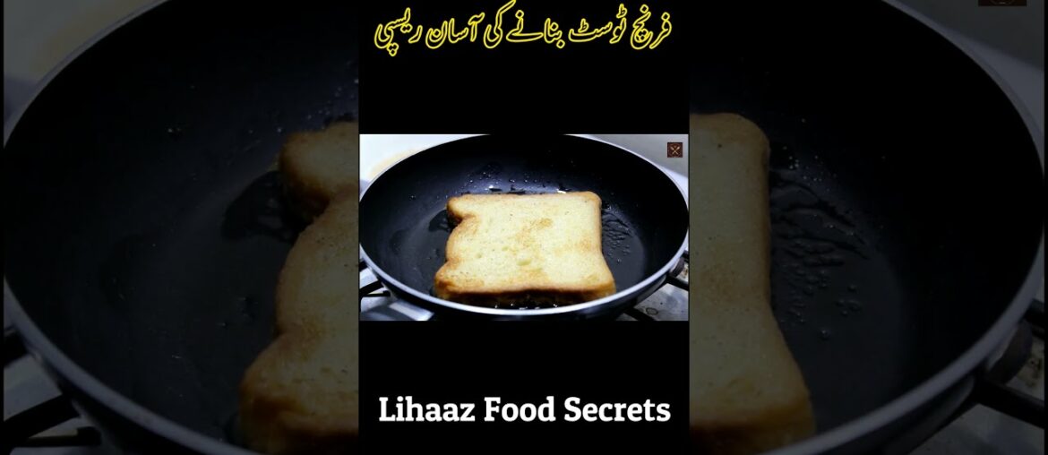 Simple French Toast Recipe