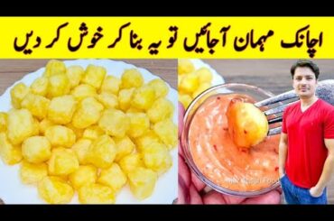 French Fries Bites By ijaz Ansari | Potato Bites Recipe | Better Than KFC French Fries |