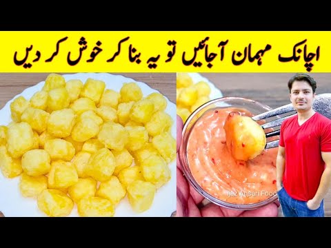 French Fries Bites By ijaz Ansari | Potato Bites Recipe | Better Than KFC French Fries | French Fries Bites By ijaz Ansari | Potato Bites Recipe | Better Than KFC French Fries |