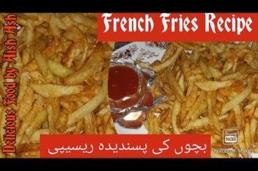 French fries Recipe/Crispy potato chips/French Fries Recipe by Aish#short#short video