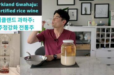 Gwahaju: Fortified rice wine