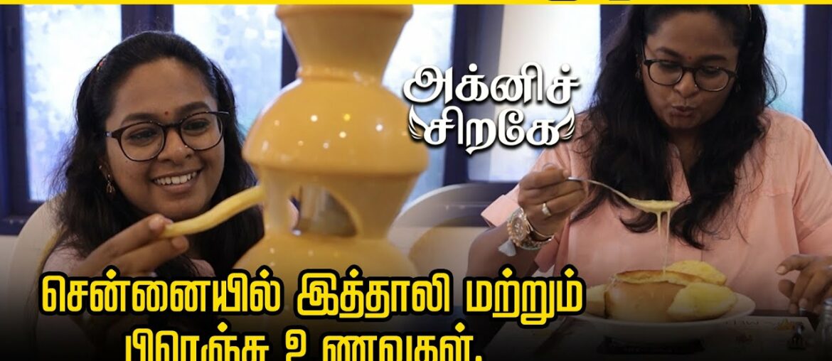 Italian and French food at Chennai | Food Zone Revathi | Agni Sirage Italian and French food at Chennai | Food Zone Revathi | Agni Sirage