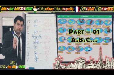 Learn French, Talk French through Hindi/English Medium :: PART-01 A.B.C... (French Alphabet)