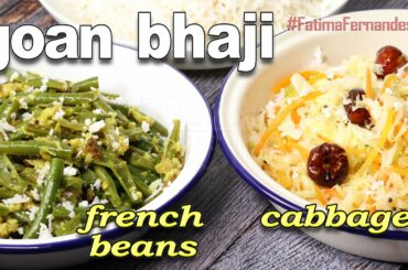 Goan French Beans Bhaji | Goan Cabbage Bhaji Recipe | Easy Sabzi Recipes
