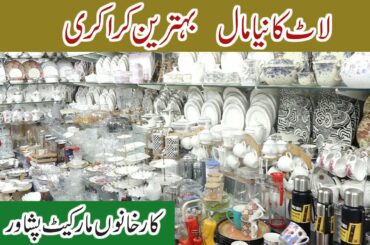 England, USA, France Dinner Sets  Karkhano Market Peshawar Crockery Prices 2021
