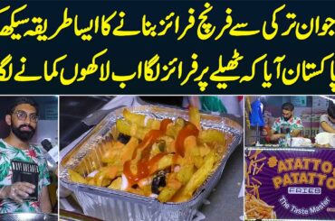 Naujawan Turkey Se French Fries Ki Recipe Seekh Ke Pakistan Aya or Fries Stall Se Lakhon Kamane Laga