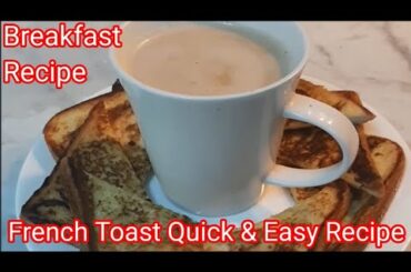 French Toast Quick & Easy Recipe | French Toast with Milk | Breakfast recipe by Overseas pakwan