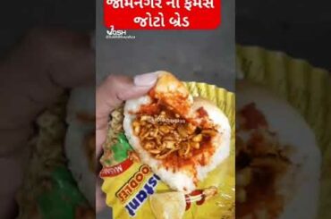 unique style dabeli indian Street Food in Jamnagar #shorts