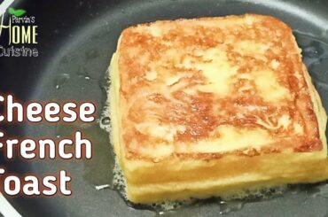 Cheese French Toast Recipe | Easy Breakfast Ideas | French Toast Quick And Easy Recipe