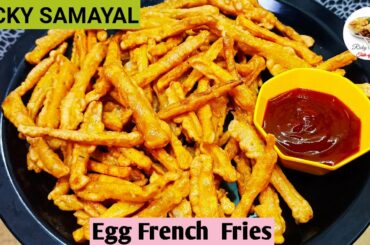 Egg french fries recipe | Egg french fry | Egg french fries tamil | Egg french fries recipe in tamil