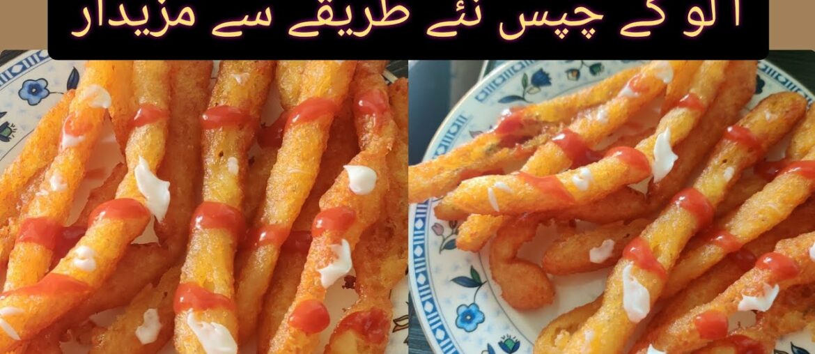 20 cm Long French Fries Recipe || Best and Easy Recipe of Japanese style fries ||