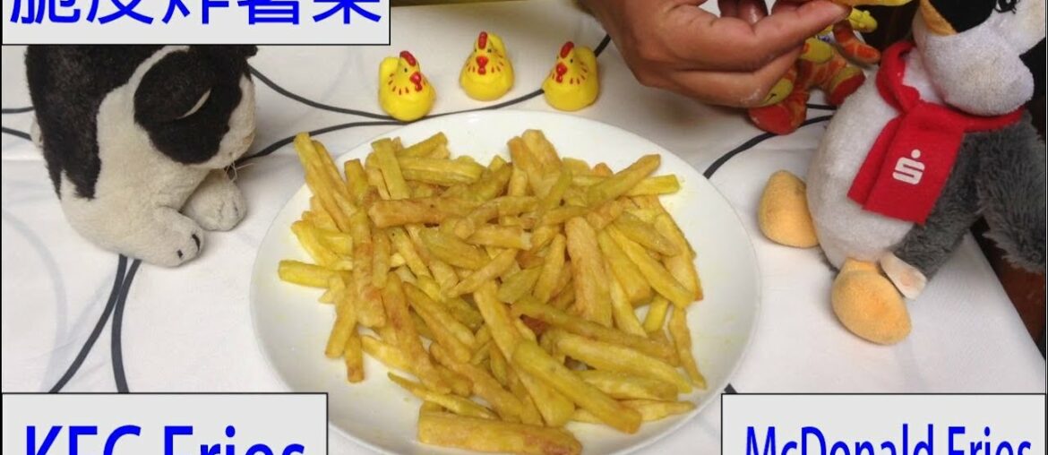 KFC McDonald Style French Fries Recipe at Home | How to make crispy potato fries at home | chips KFC McDonald Style French Fries Recipe at Home | How to make crispy potato fries at home | chips