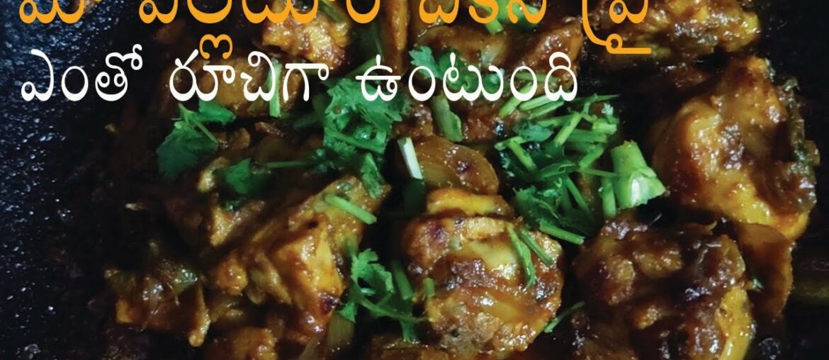 Simple chiken fry/ Street style chiken fry/ Restaurant Styles chiken fry